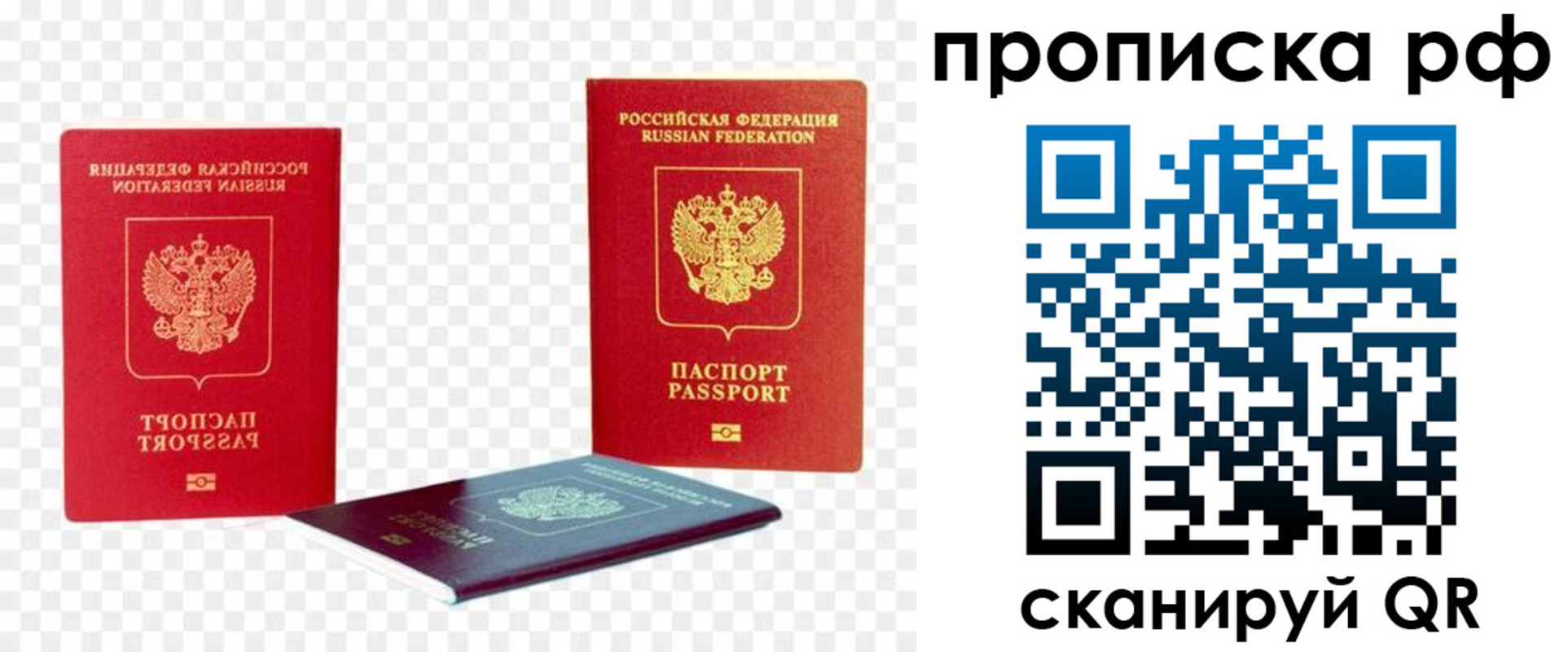 временная регистрация адрес в Приморско-Ахтарске