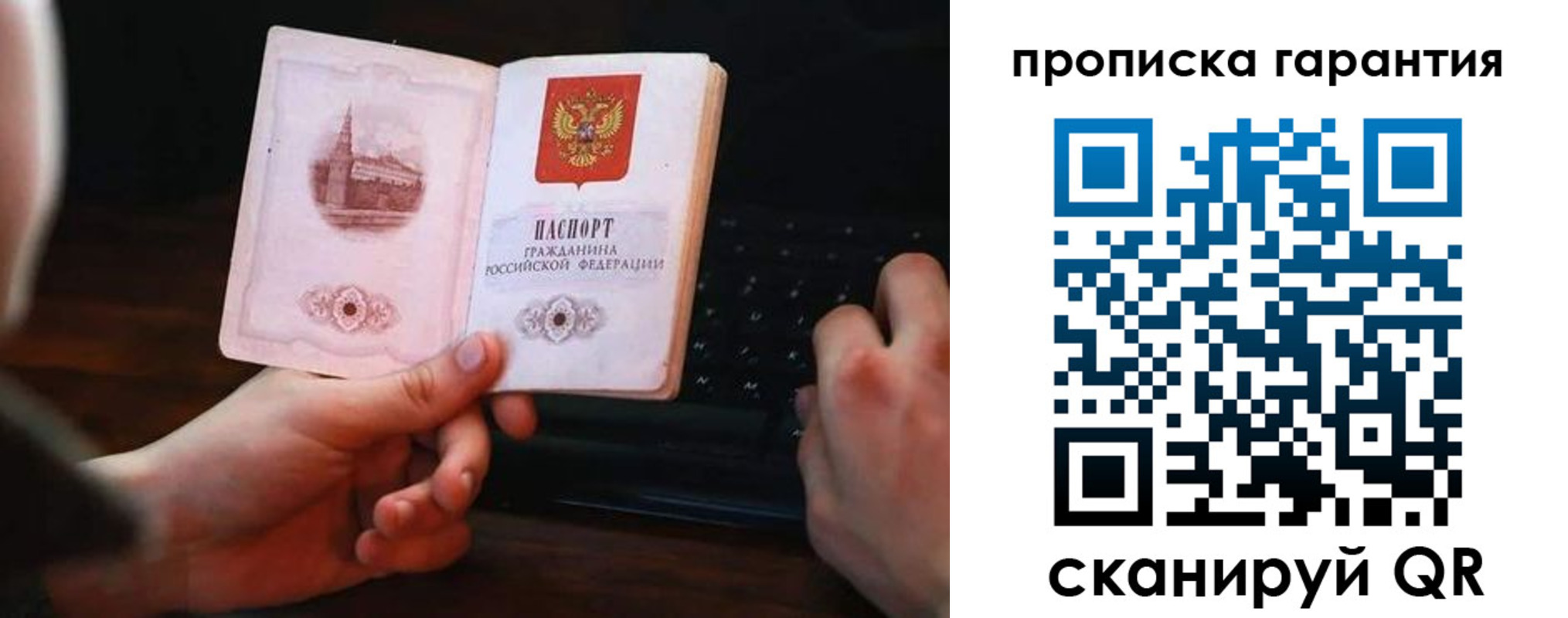 прописка в Приморско-Ахтарске