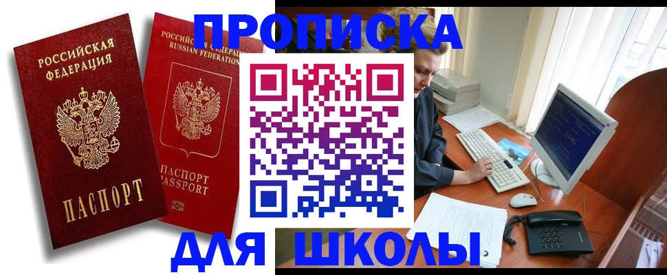 временная регистрация законно в Приморско-Ахтарске