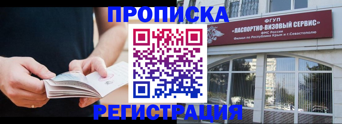 временная регистрация адрес в Приморско-Ахтарске