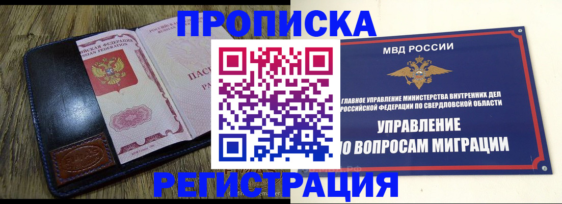 прописка для военкомата в Приморско-Ахтарске