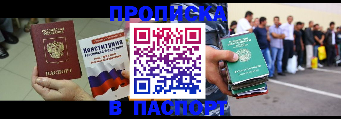 прописка поиск в Приморско-Ахтарске