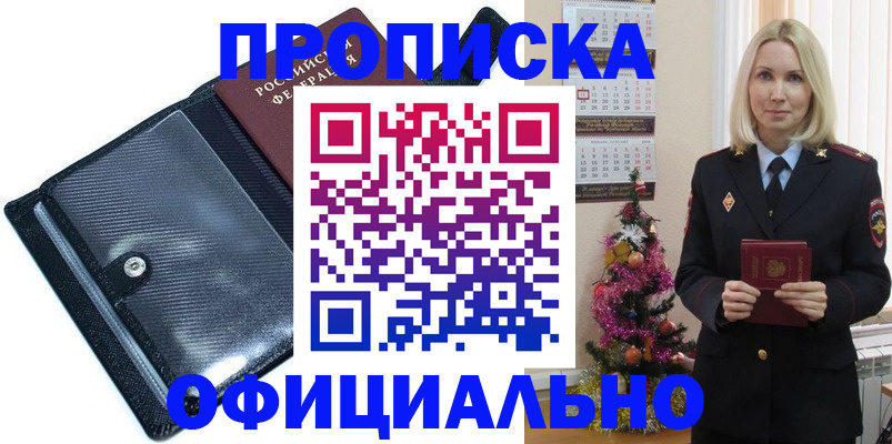 пропишу в квартире в Приморско-Ахтарске