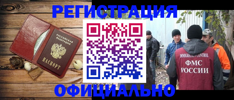 прописка регистрация в Приморско-Ахтарске