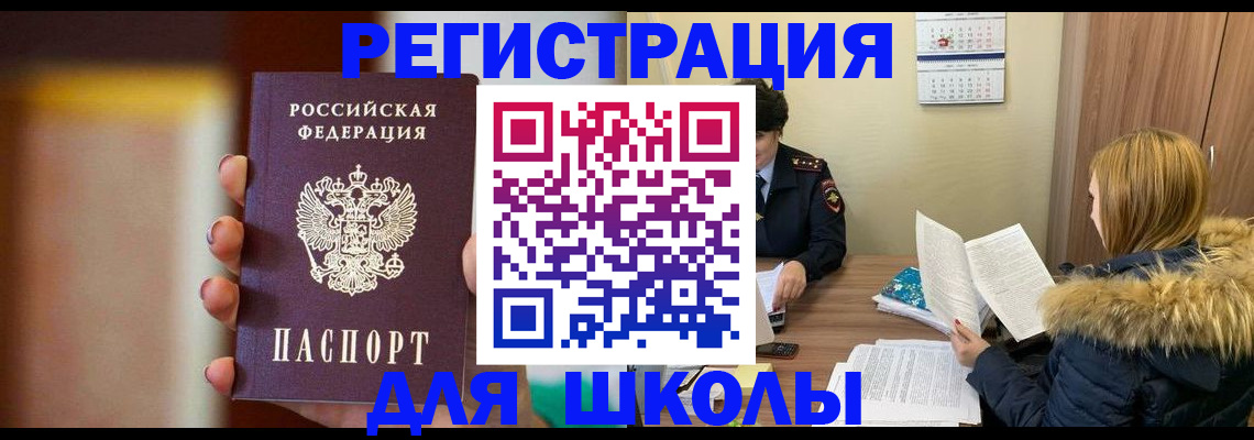 временная регистрация надежно в Приморско-Ахтарске